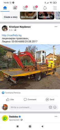 Професионален превоз