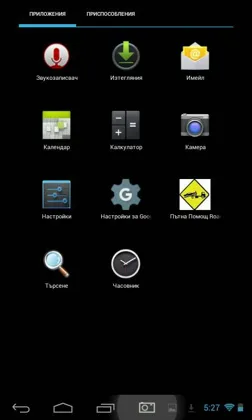 Android приложение за пътна помощ